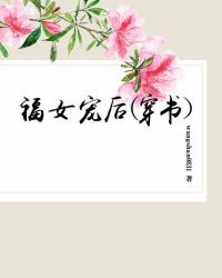 福女电影