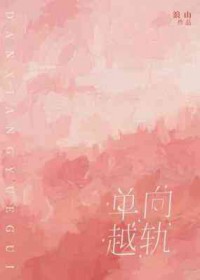 单向七年